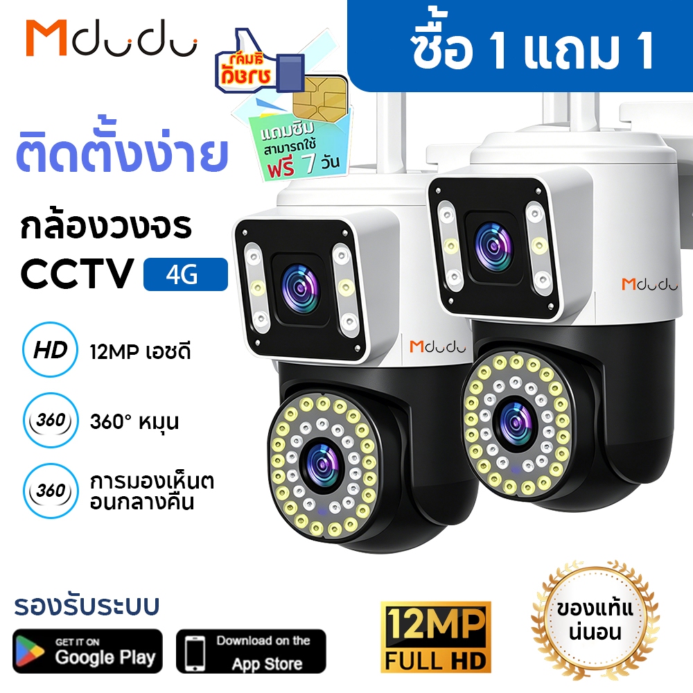 Mdudu yoosee4Gกล้องวงจรปิดไร้สาย 2เลนส์ แสดงภาพพร้อมกัน2หน้าจอ AI ตรวจจับ Full HD 12MP มีสัญญาณกันขโมยAPPicam365