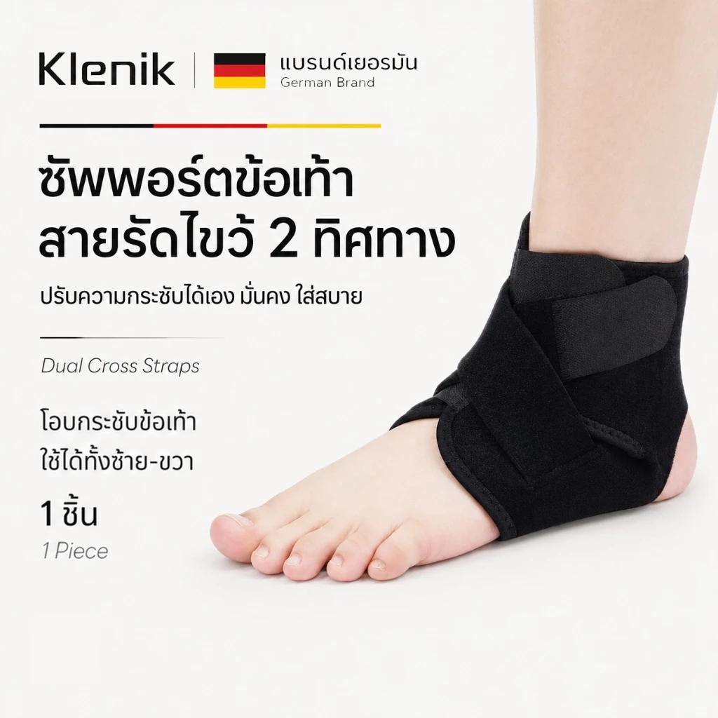 Klenik ผ้ารัดข้อเท้า ปรับความกระชับได้ ช่วยพยุงเอ็นข้อเท้า ลดความเสี่ยงข้อเท้าพลิก สำหรับออกกำลังกาย