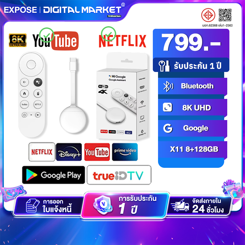 TV BOX กล่องทีวี 8K กล่องแอนดรอยด์ทีวี Android TV รองรับภาษาไทย รองรับ Bluetooth5.1 รองรับ 8+128G