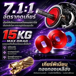 SOUGA รอกเบท DC ป้องกันสายพัน เฟือง 7.1:1 แรงดึง 15KG สปูลเบา 11.7g ขว้างเหยื่อ 0.8g มีเสียงเตือน น้ำจืด/น้ำเค็ม