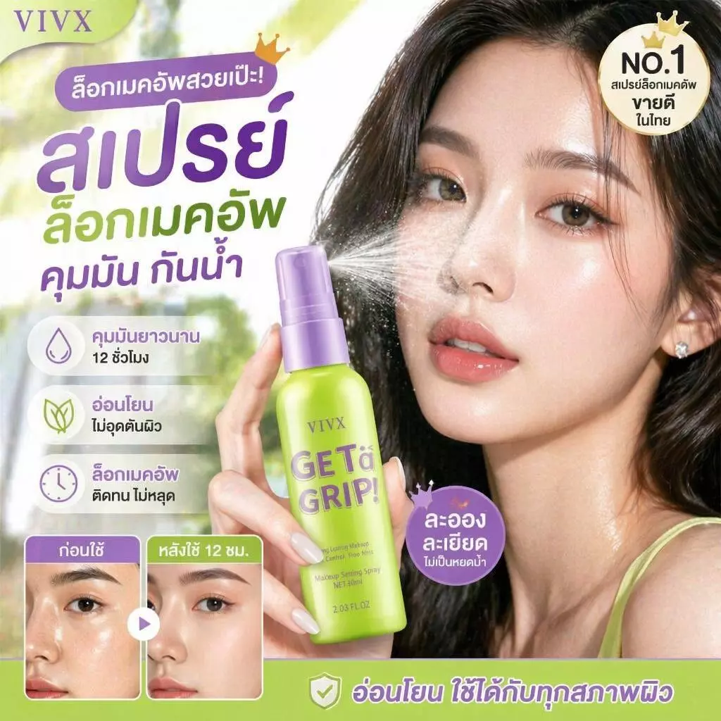 VIVX Makeup Setting Spray 60ml Dewy Fix สเปรย์ล็อคเมคอัพชุ่มชื้น คงรูปแต่งหน้าได้ยาวนาน