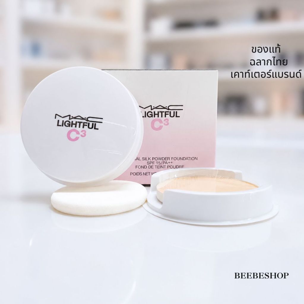 MAC Lightful C3 Natural Silk Powder Foundation SPF15 PA++ แป้งผสมรองพื้น ผิวกระจ่างใส (ฉลากไทย/พร้อมส่ง)