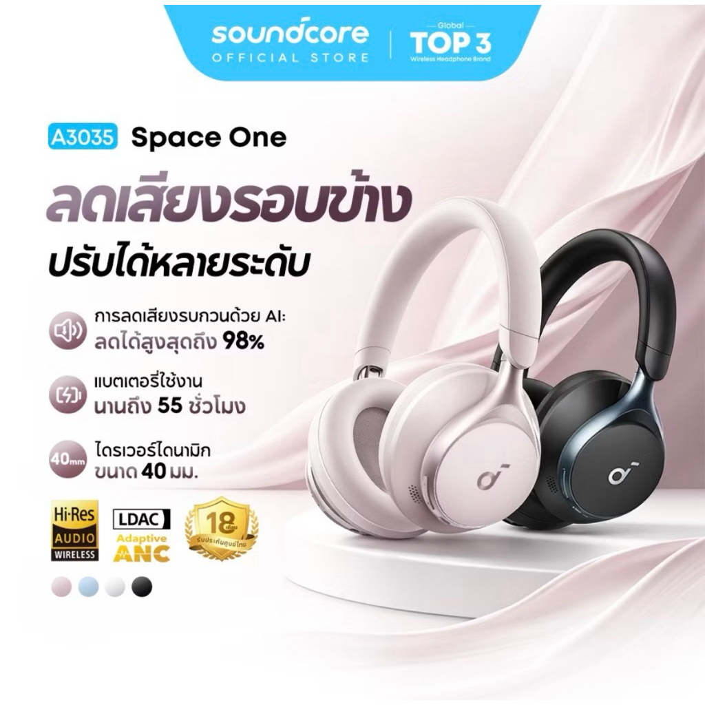 ANKER Soundcore Space One หูฟังบลูทูธไร้สาย Headphone Bluetooth 5.3 หูฟังบลูทูธ ANC 40H หูฟังไร้สาย 