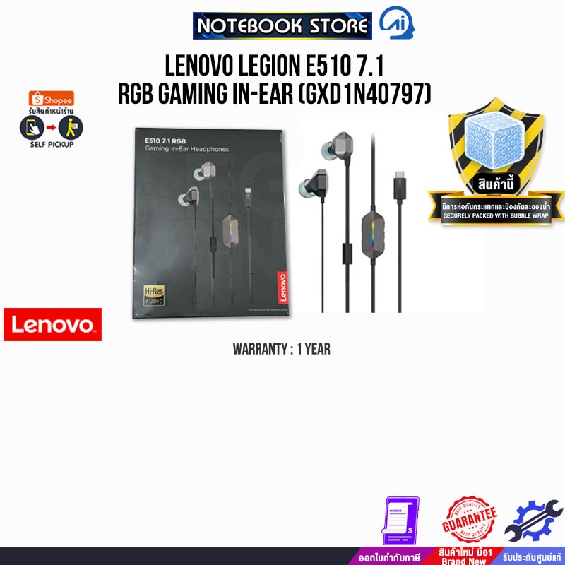 LENOVO LEGION E510 7.1 RGB GAMING IN-EAR (GXD1N40797)/ประกัน 1 Year