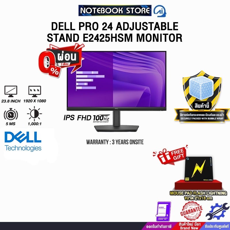 [ผ่อน 0% 3 ด.]DELL PRO 24 ADJUSTABLE STAND E2425HSM MONITOR (IPS FHD/100Hz) /ประกัน 3 Years Onsite