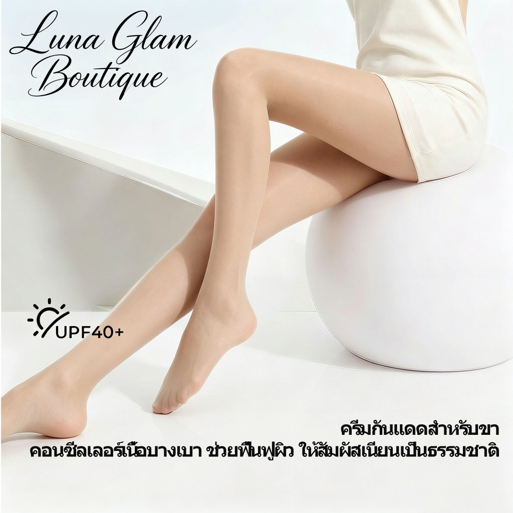 ถุงน่อง ถุงน่องเนื้อเนียน เป็นธรรมชาติ 100% - ใส่แล้วดูขาเรียว สบายทั้งวัน | ไม่อับชื้น ระบายอากาศดี | เหมาะกับชุดทำงานแ