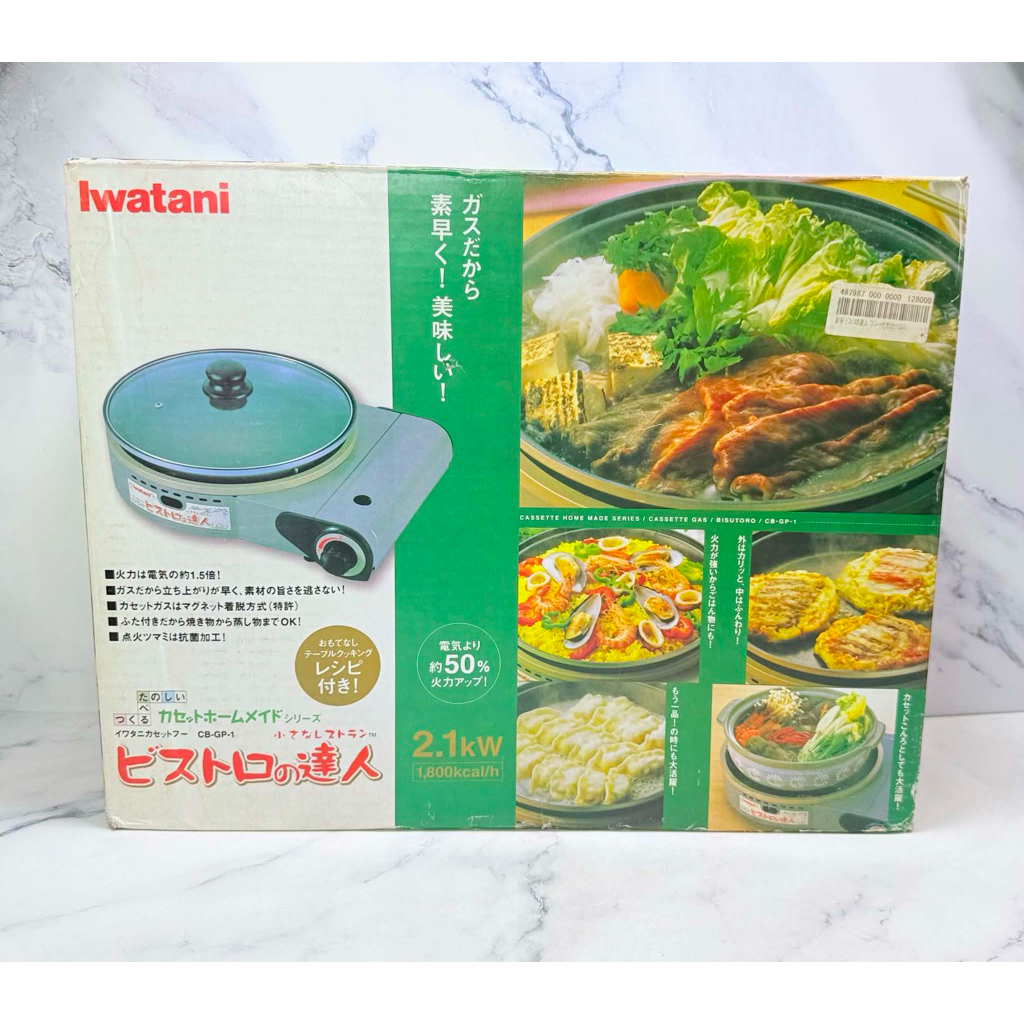 Iwatani เตาแก๊สแบบคาสเซ็ตต์ CB-GP-1 Iwatani Bistro Guru (Bistro no Tatsujin) MADE IN CHINA(- : 699)ส