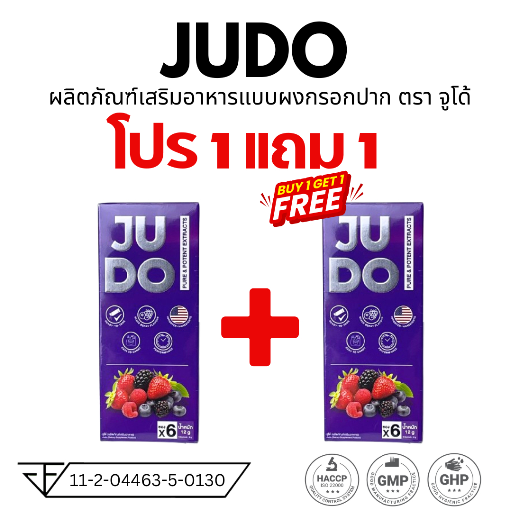 ของแท้ จูโด้ JUDO ท่านชาย ชาย ju do ฉีกซอง กรอกใส่ปาก 1 กล่อง บรรจุ 6 ซอง จัดส่งไม่ระบุชื่อสินค้า