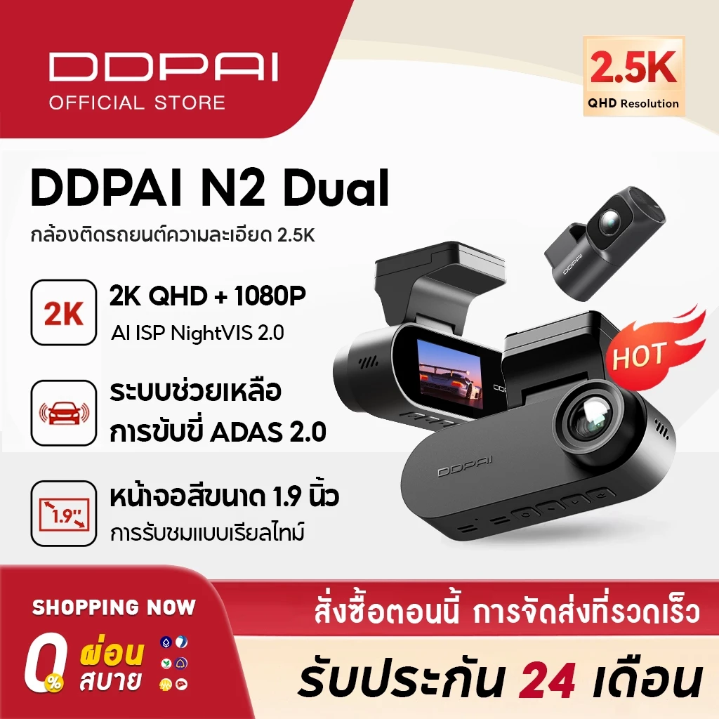 [พร้อมส่ง] DDPAI N2 Dual Dash Cam กล้องติดรถยนต์ 2K+1080P จอแสดงผล IPS ขนาด 1.9 นิ้ว ซุปเปอร์คาปาซิเตอร์ ADAS 2.0 thumbnail 10
