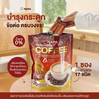 กาแฟแคลเซียมงาดำ น้ำตาล0% Napa Balane Gold Coffee บำรุงกระดูก ฟื้นฟูข้อต่อ นิ้วมือเท้าชา ลดปวดข้อเข่า เติมน้ำให้ข้อต่อ