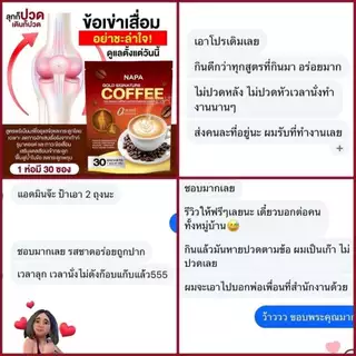 กาแฟแคลเซียมงาดำ น้ำตาล0% Napa Balane Gold Coffee บำรุงกระดูก ฟื้นฟูข้อต่อ นิ้วมือเท้าชา ลดปวดข้อเข่า เติมน้ำให้ข้อต่อ