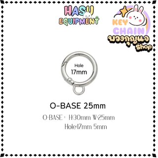 HasuEquipment 1 ชิ้น พวงกุญแจตัวO 20/25/30/33mm พวงกุญแจโอสปริง สำหรับทำพวงกุญแจ Hasu Equipment [O]