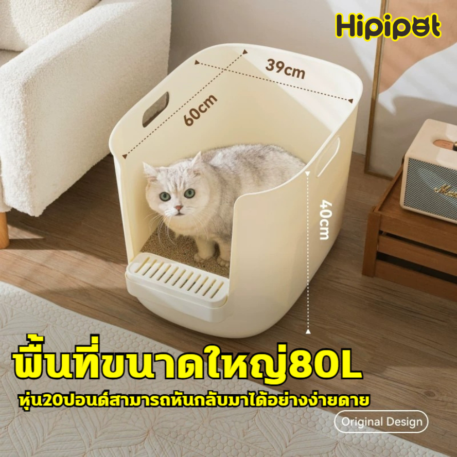 กะบะทรายแมว ห้องน้ำแมว กระบะทรายแมวขนาดใหญ่ ขอบสูงกันกระเด็น ขนาดใหญ่ แถมฟรีที่ตักทราย กระบะทรายแมว กระบะทรายแบบจัมโบ้