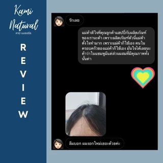 แชมพูสมุนไพร ประคำดีควาย แชมพูลดรังแค ลดเชื้อรา ควบคุมความมัน KAMINATURAL