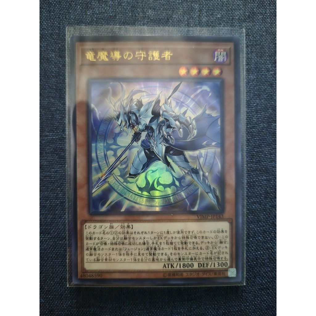 Keeper of Dragon Magic, Ultra Rare