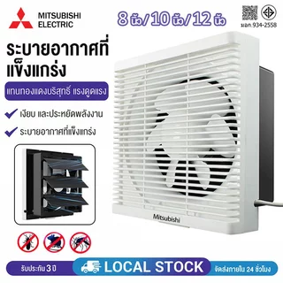 HOT🔥พัดลมระบายอากาศติดผนัง 8/10/12นิ้ว ห้องครัวห้องน้ำหน้าต่างเพดานแขวนผนัง พลังเงียบสูง ทนความร้อนสูง พัดลมระบายอาก