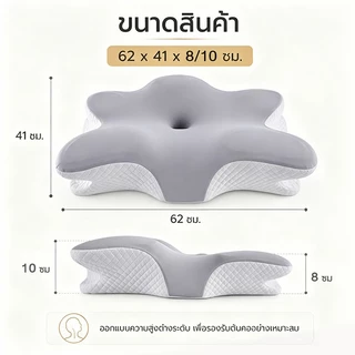 หมอนผีเสื้อ เมมโมรี่โฟมเพื่อสุขภาพ ดีไซน์สรีรศาสตร์ รองรับคอบ่า ลดปวดคอ นุ่มระบายอากาศ