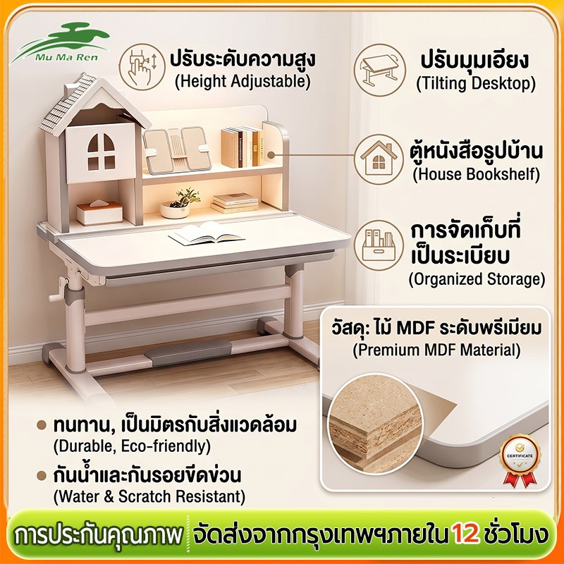 MuMaRen โต๊ะเขียนหนังสือเด็ก โต๊ะเรียน ชุดโต๊ะเก้าอี้ พื้นที่จัดเก็บที่หลากหลาย รับน้ําหนักได้สุด ๆ