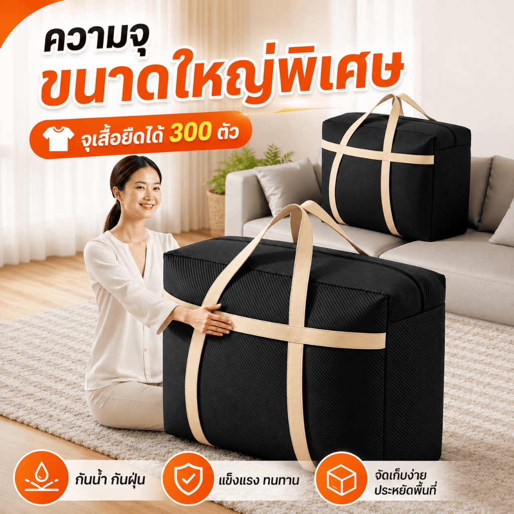ถุงขนของอเนกประสงค์ ถุงกระสอบใบใหญ่พิเศษ ผ้าหนา ทนทาน ไม่ขาดง่าย กันน้ำ พับเก็บได้ เหมาะสำหรับย้ายบ้าน เดินทาง เก็บของ