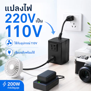 200W หม้อแปลงไฟฟ้าแปลงแรงดันไฟฟ้า AC 220V ถึง 110V EU Plug Adapter