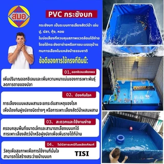 กระชังบกตอกตาไก่ ผ้าPVC หนา500ไมครอน บ่อเลี้ยงปลา บ่อเลี้ยงกุ้ง บ่อเก็บน้ำ เคลือบกันแสง UV สูง60/80/120ซม Size 2x1 3x1M
