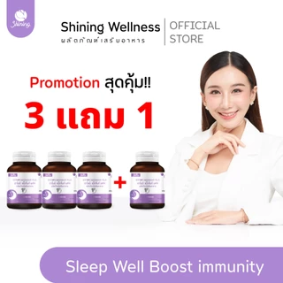 ( 3แถม1 ) อาโมนิแม็กไนท์ ผลิตภัณฑ์เสริมอาหาร ช่วยนอนหลับ หลับลึก ผ่อนคลาย ร้านเจ้าของแบรนด์ Shining (ของแท้ 100%)