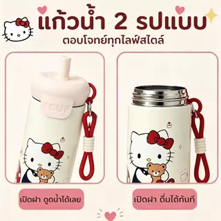 แก้วเก็บความเย็น 600ML สแตนเลส 316 เก็บความอบอุ่นและความเย็น สองวิธีดื่ม ออกแบบให้มีหูหิ้วพกพาสะดวก