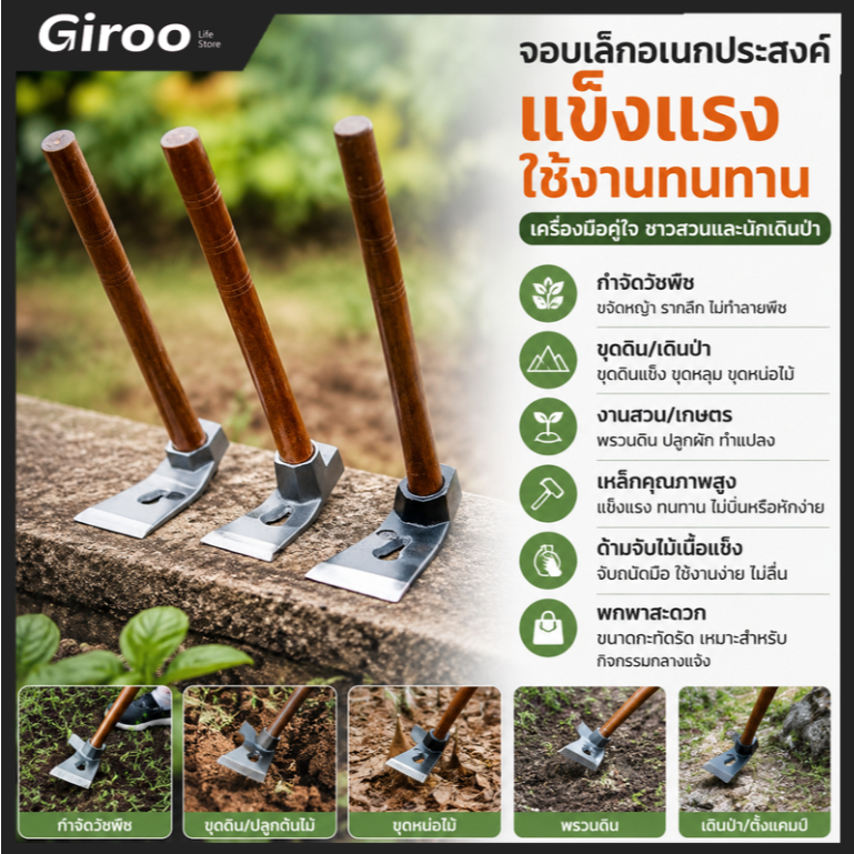 จอบ ค้อน จอบอเนกประสงค์ ค้อนตอกสมอบก จอบพร้อมด้าม จอบขุดดินแข็ง อุปกรณ์ขุดดิน ทําจากเหล็กอัลลอย แข็งแรงและทนทาน