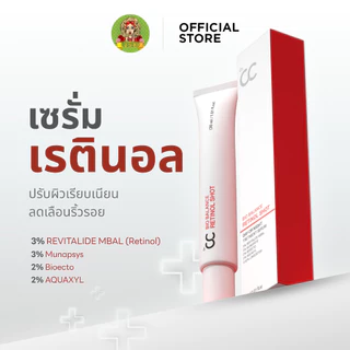 [ควรใช้ก่อน 11/2026]DOCTOR CC BIO BALANCE RETINOL SHOT - 30 ML