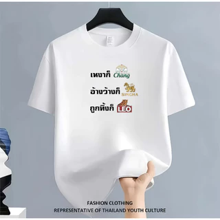 【พร้อมส่ง】 คอกลม แขนสั้น ทรงโอเวอร์ไซส์ เสื้อยืด ใส่ได้ทั้งชายหญิง ลายเครื่องดื่ม ผ้าฝ้ายแท้
