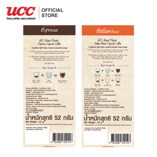 (แพ็ค3กล่อง)UCC Roast Master Coffee Capsule กาแฟแคปซูล10แคปซูล/กล่อง(3 กล่อง รวม 30 แคปซูล)(ใช้กับเครื่อง Nespresso ได้)