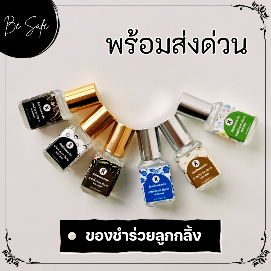 ของชำร่วยงานศพ งานขาวดำ งานฌาปนกิจ งานทำบุญ ส่งด่วน 24 ชม.