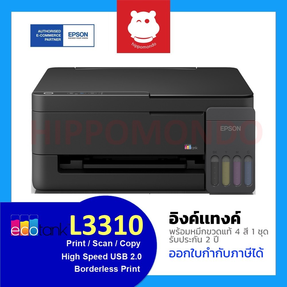 Epson EcoTank L3310 ปริ้นเตอร์ Ink Tank A4 All-in-One พร้อมหมึกแท้ 1 ชุด รับประกันศูนย์ 2 ปี
