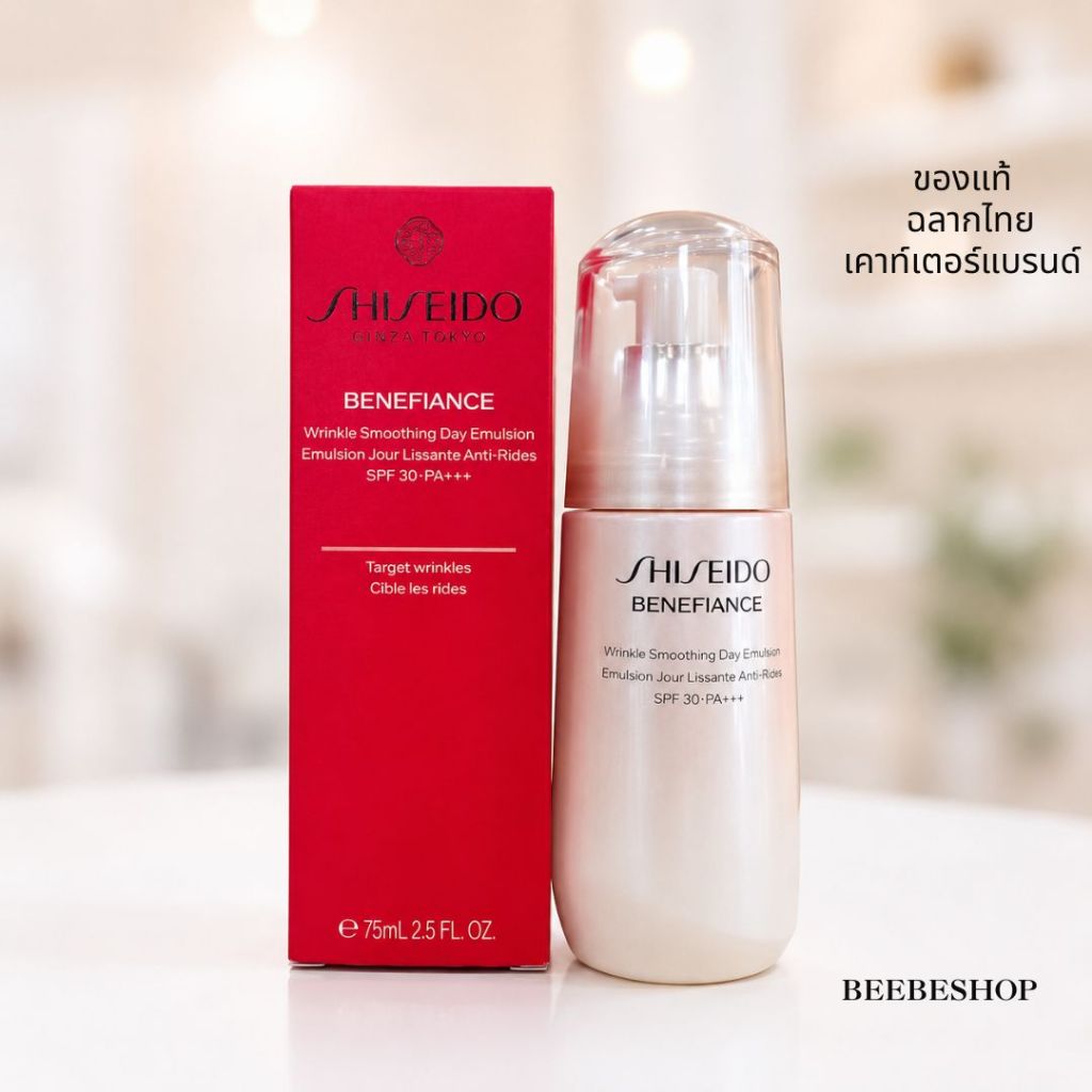 Shiseido Benefiance Wrinkle Smoothing Day Emulsion SPF30