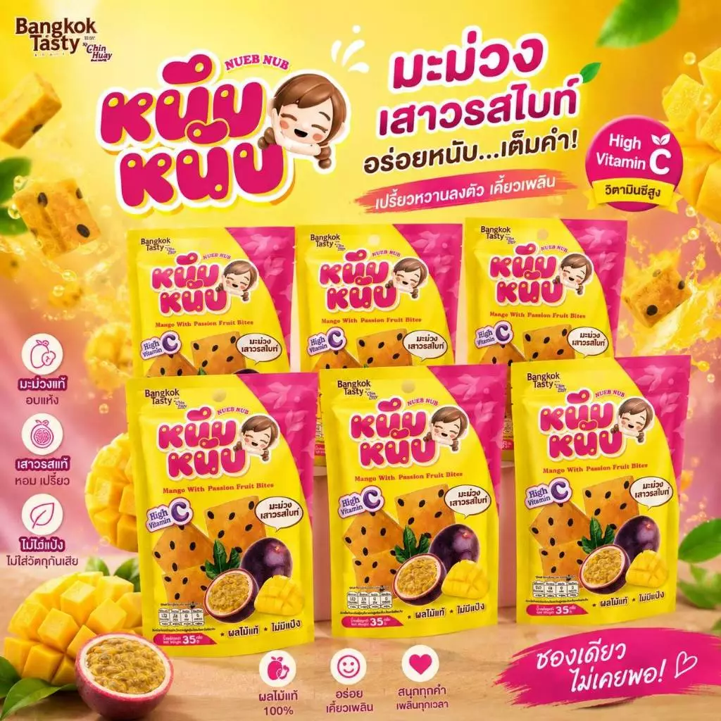 [เซต 6 ถุง/ชุด] Bangkok Tasty หนึบหนับ มะม่วงผสมเสาวรส 35 กรัม