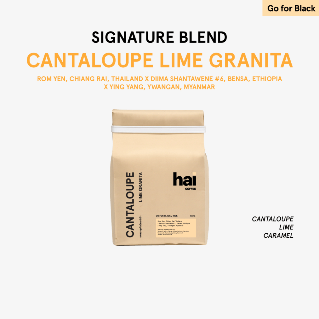 Hai coffee Signature Blend Cantaloupe Lime Granita (Medium Roast) เมล็ดกาแฟคั่วกลาง