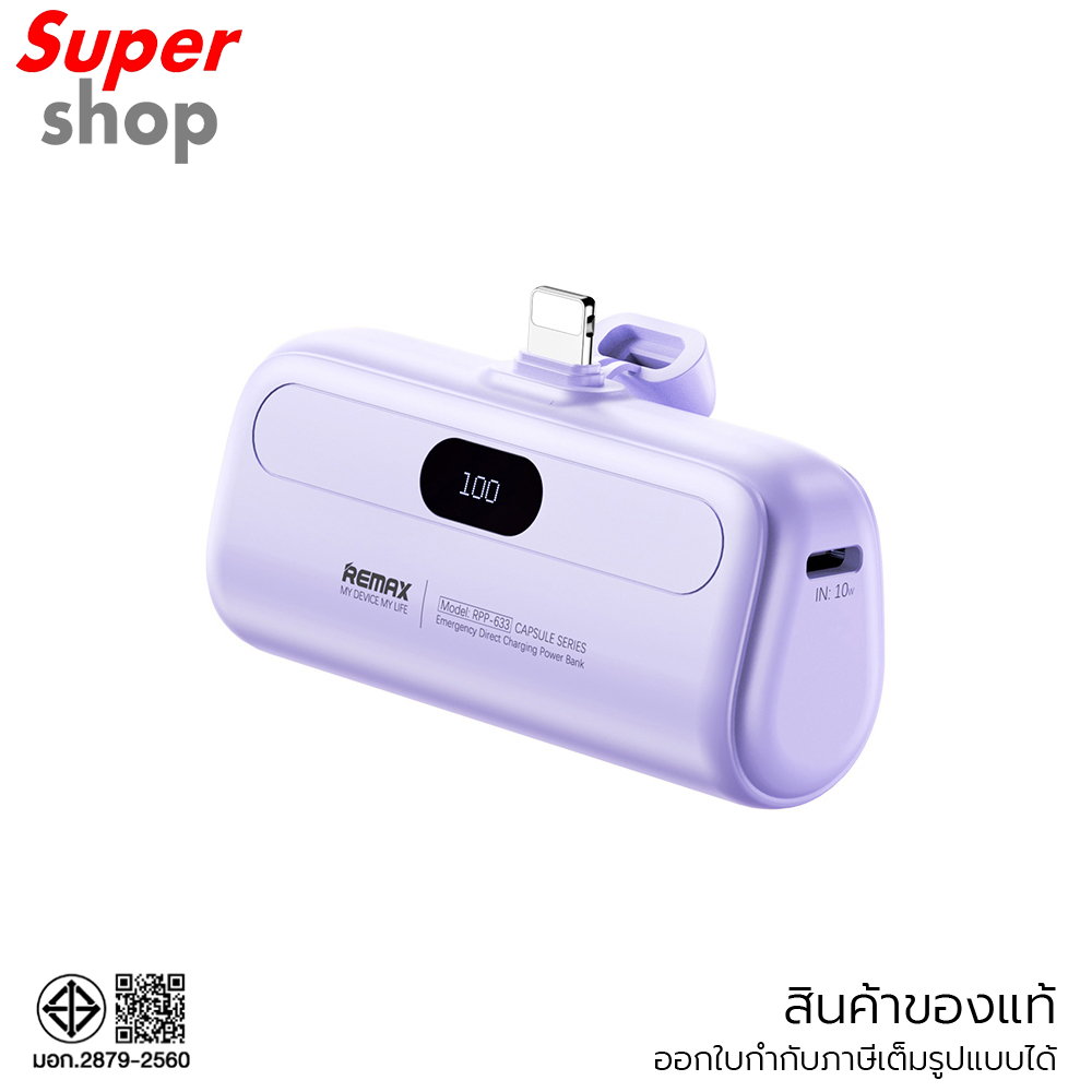 Remax แบตเตอรี่สำรอง Powerbank 5,000 mAh IP รุ่น RPP-633 สี Purple
