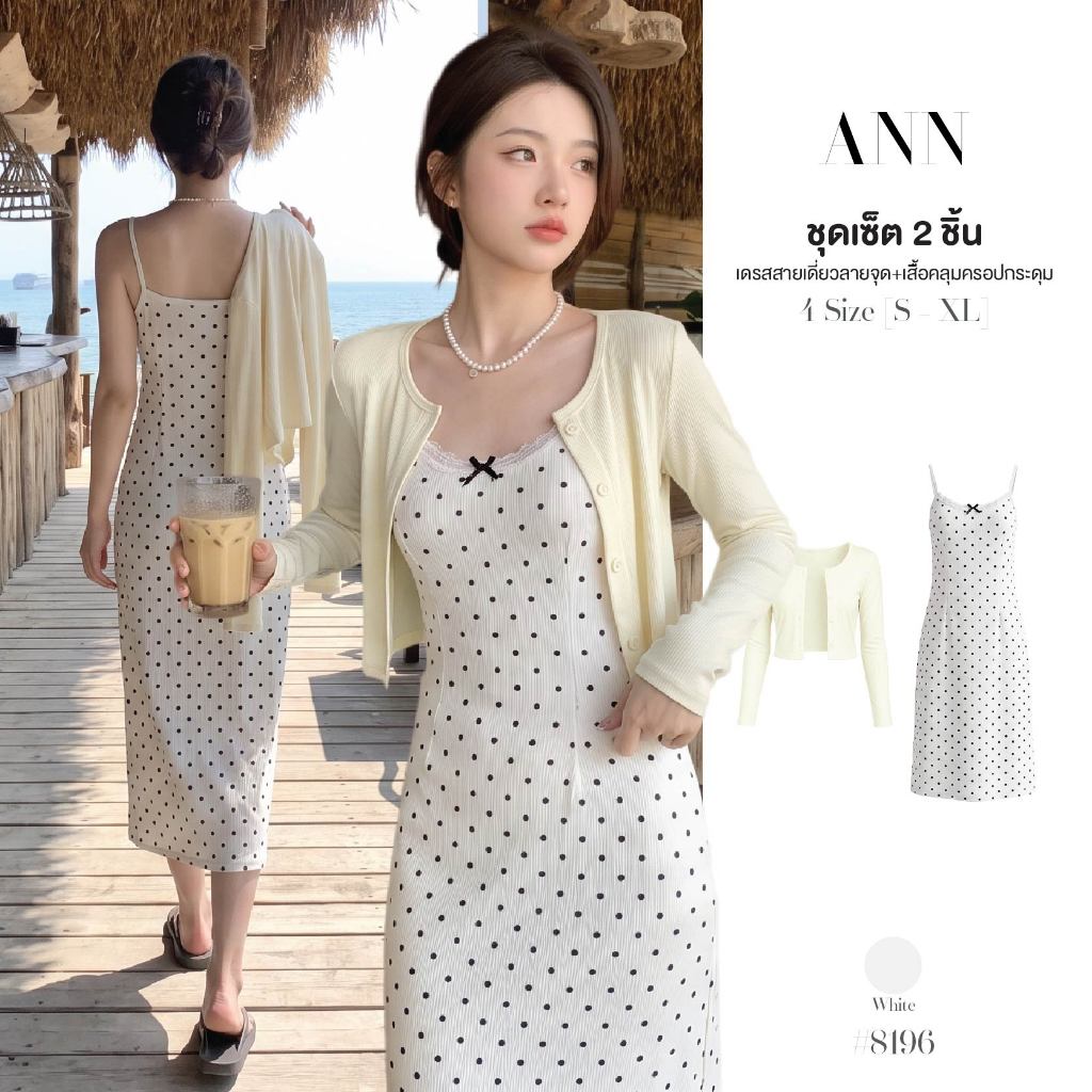 ชุดเซ็ต2ชิ้น เดรสสายเดี่ยวสีขาว ลายจุดสีดำ คอวีแต่งลูกไม้ติดโบว์ จีบกลางตัว+เสื้อคลุมครอปแขนยาวกระดุมหน้า #8196