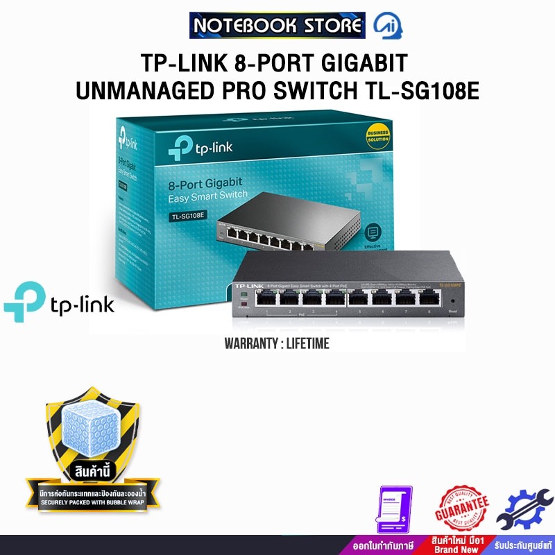 TP-LINK 8-PORT GIGABIT UNMANAGED PRO SWITCH TL-SG108E/ประกัน Lifetime