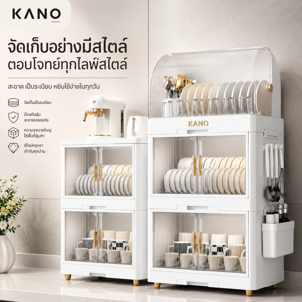 KANO ชั้นวางจาน🔥รุ่นอัพเกรด🔥ตู้ใส่จาน 1-3 ชั้น ความจุขนาดใหญ่ ตู้เก็บจานชาม ชั้นวางของในครัว