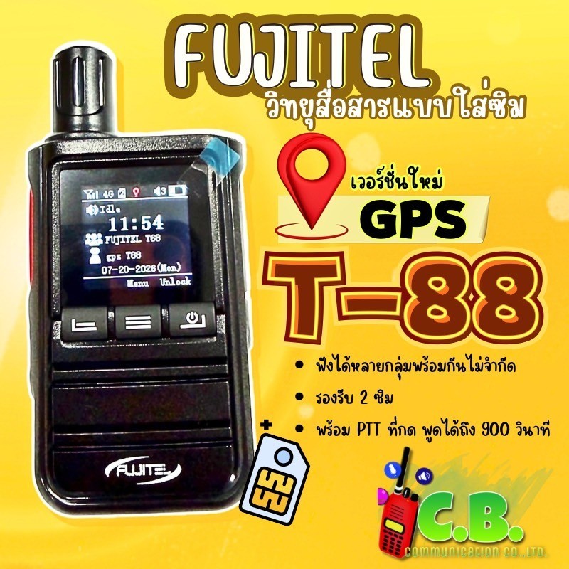 วิทยุสื่อสารใส่ซิม POC FUJITEL  T88 (มีGPS)ฟังก์ชั่นใหม่ล่าสุด  พร้อมซิมฟรีรายปี
