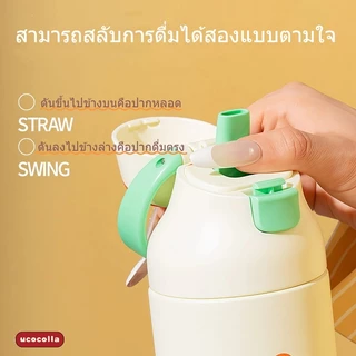 Ucocolla 304 สแตนเลส แก้วเก็บความเย็นสแตนเลส แก้วเก็บความเย็น และเก็บความร้อน 750ML สองวิธีดื่ม