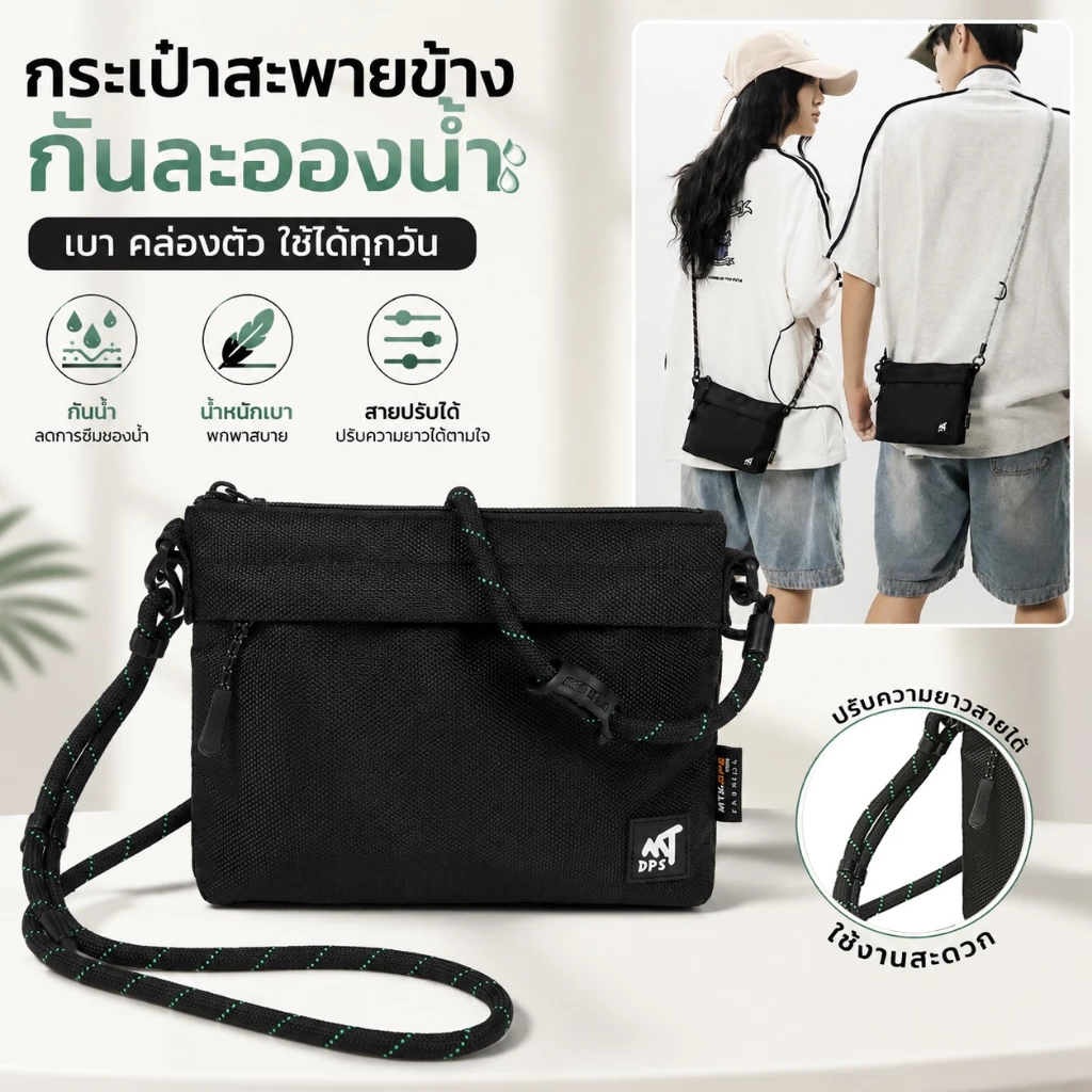 กระเป๋าสะพายข้าง กระเป๋าคาดอก กันละอองน้ำ น้ำหนักเบา ช่องเก็บของหลายช่อง ปรับสายได้ ดีไซน์มินิมอล