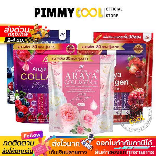 Araya Collagen Skin Vitamin Supplement, 30 sachets