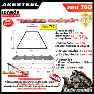 (ถูกสุด) เครื่องบากเมทัลชีท บากครอบเมทัลชัทลอนมาตรฐาน 760 (จัดส่งไว) ประกัน1ปีเต็ม