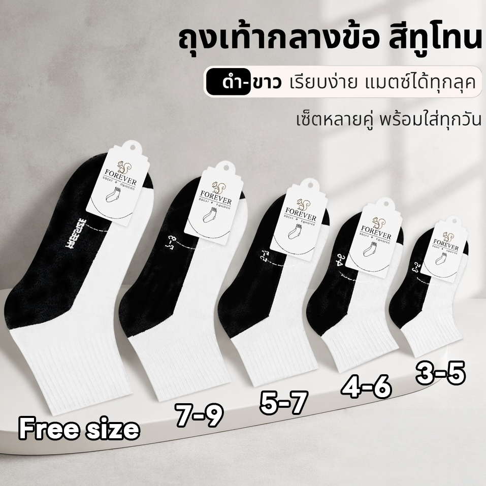 (12คู่)ถุงเท้านักเรียนขาวพื้นดำ ถุงเท้าข้อกลาง ถุงเท้าเด็กนักเรียน ใส่สบาย ผ้านุ่ม หนานุ่ม ไม่ย้วยง่าย มี 5 ขนาดให้เลือก