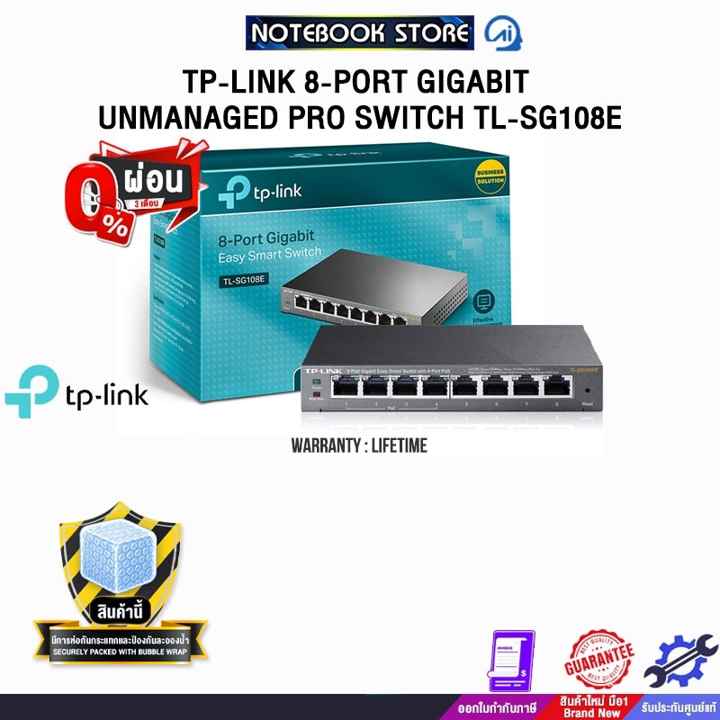 [ผ่อน 0% 3 ด.]TP-LINK 8-PORT GIGABIT UNMANAGED PRO SWITCH TL-SG108E/ประกัน Lifetime