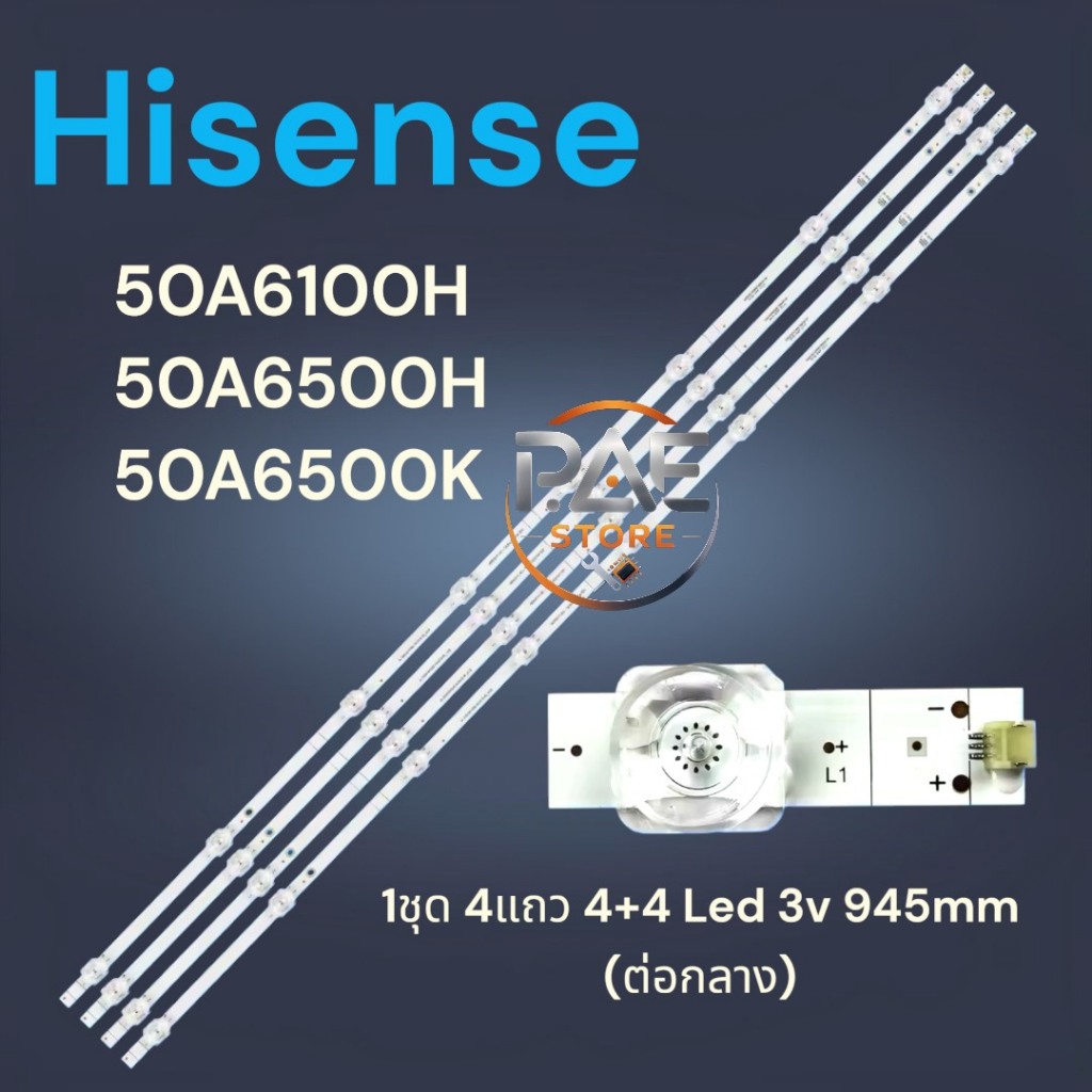 #ไฮเซ่น Hisense หลอดแบ็คไลท์ทีวีไฮเซ่น Backlight TV รุ่น 50A6100H 50A6500H 50A6500K (1ชุด 4แถว 4+4Le