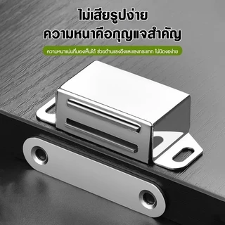 แม่เหล็กติดประตู กันชนแม่เหล็กสแตนเลส ชุด แถมน็อต แม่เหล็กดูดหน้าต่างสแตนเลส KOVEX