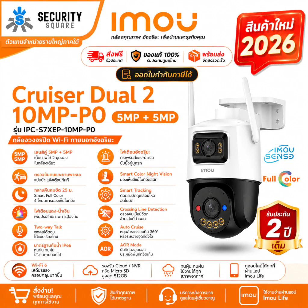 [ของแท้ประกันศูนย์] IMOU Ranger Dual กล้องวงจรปิด Wi-Fi ภายนอก(10MP) รุ่น IPC-S7XEP-10M0WED มีไมค์ พูดคุยได้ ประกัน 2 ปี